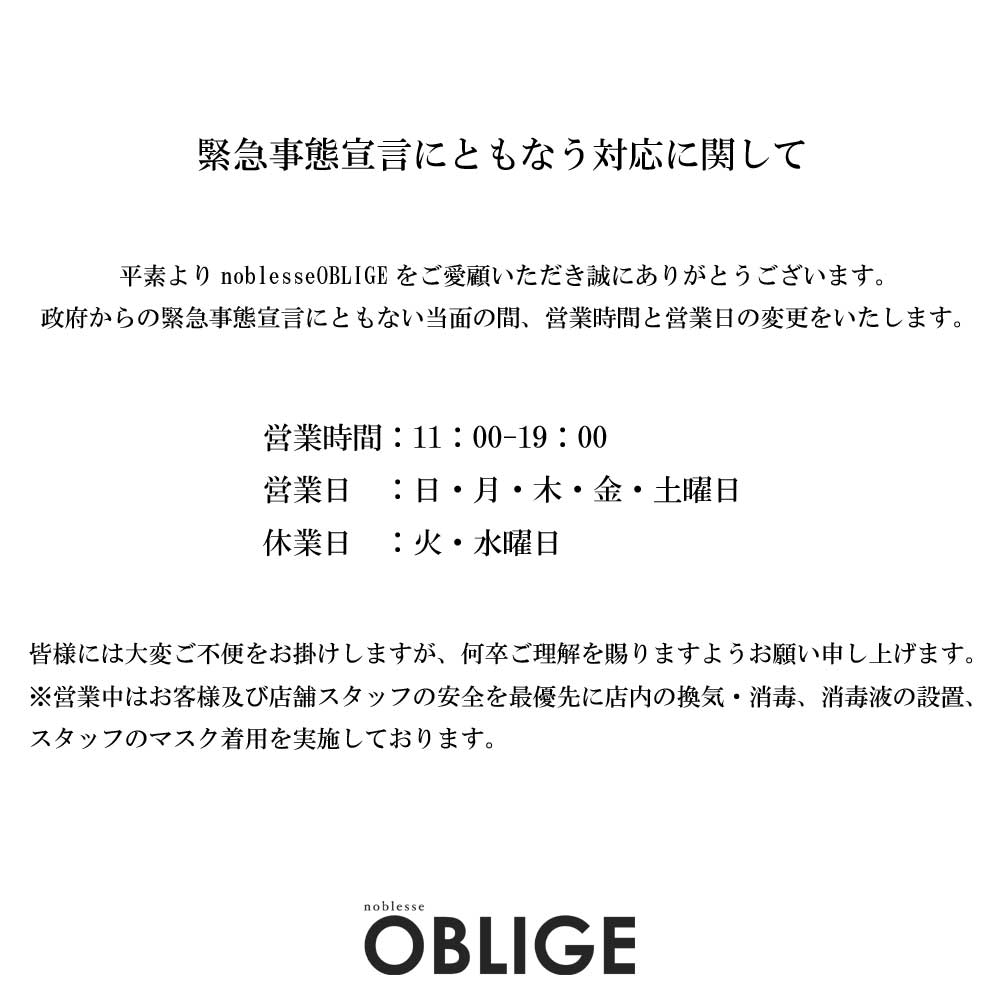 Oblige Information 山梨県 甲府市のセレクトショップ Oblige オブリージュ Official Page